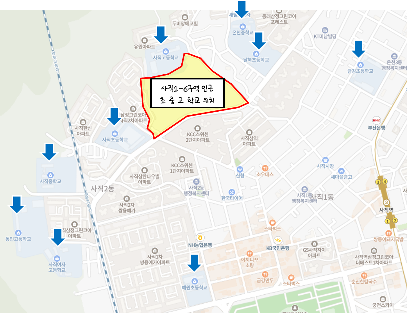사직1-6구역-주변-학교