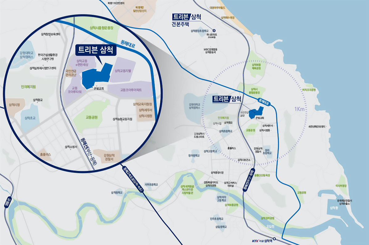 트리븐 삼척 무순위 청약 강원도 아파트 투자 실거주 완벽 분석