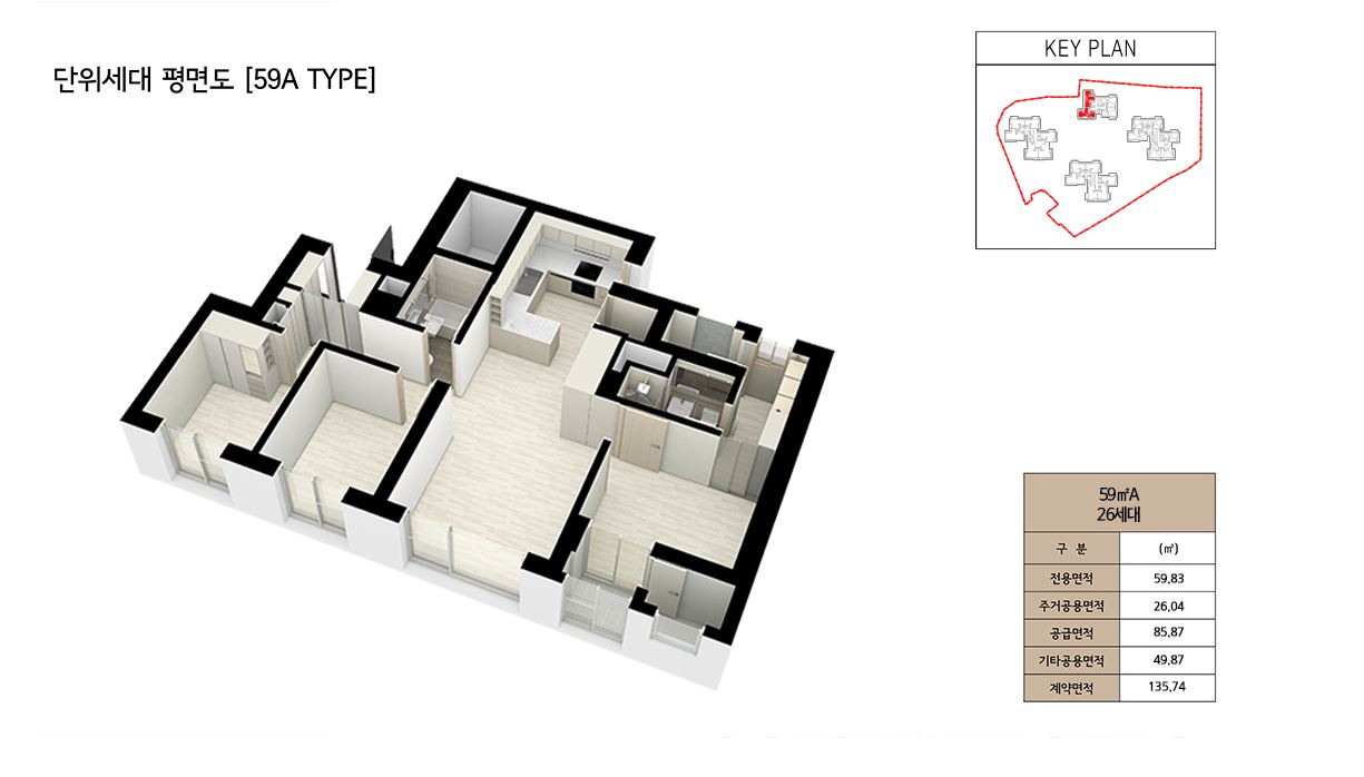 금호역 라비체 59A