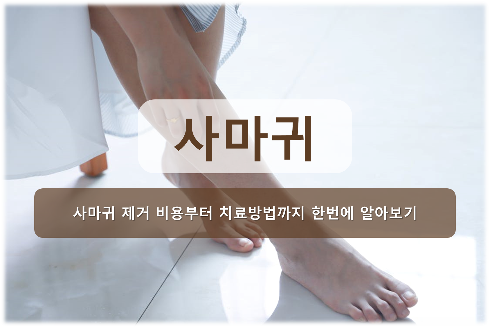 사마귀 알아보기