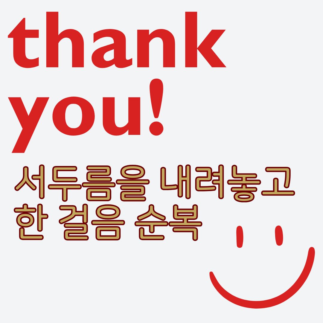 순복의 기도 &mdash; 성령을 초청하는 한 문장과 생활 적용 썸네일