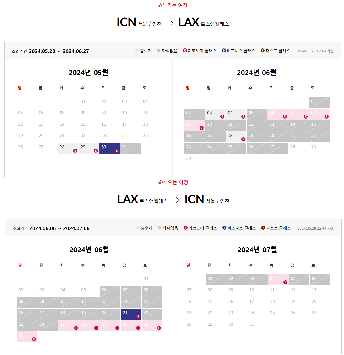 마일리지-항공권-발권방법3