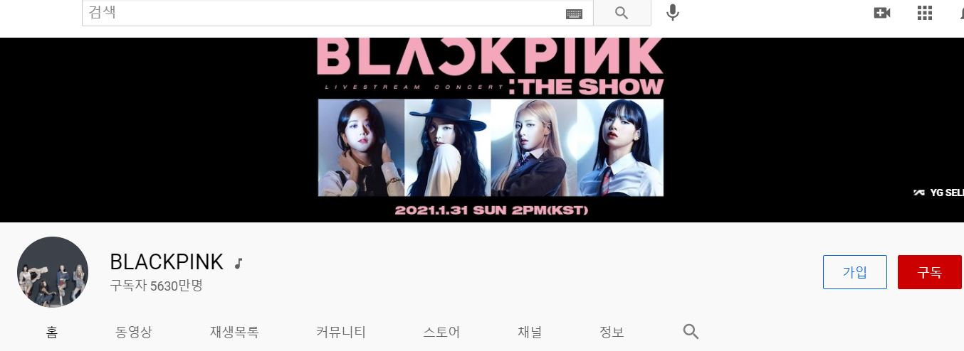 블랙핑크 멤버십 가입