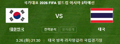 경기일정 소개