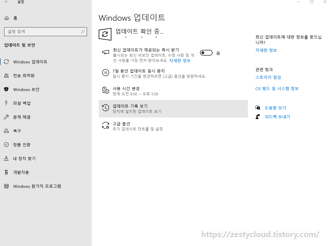 윈도우-업데이트-사진