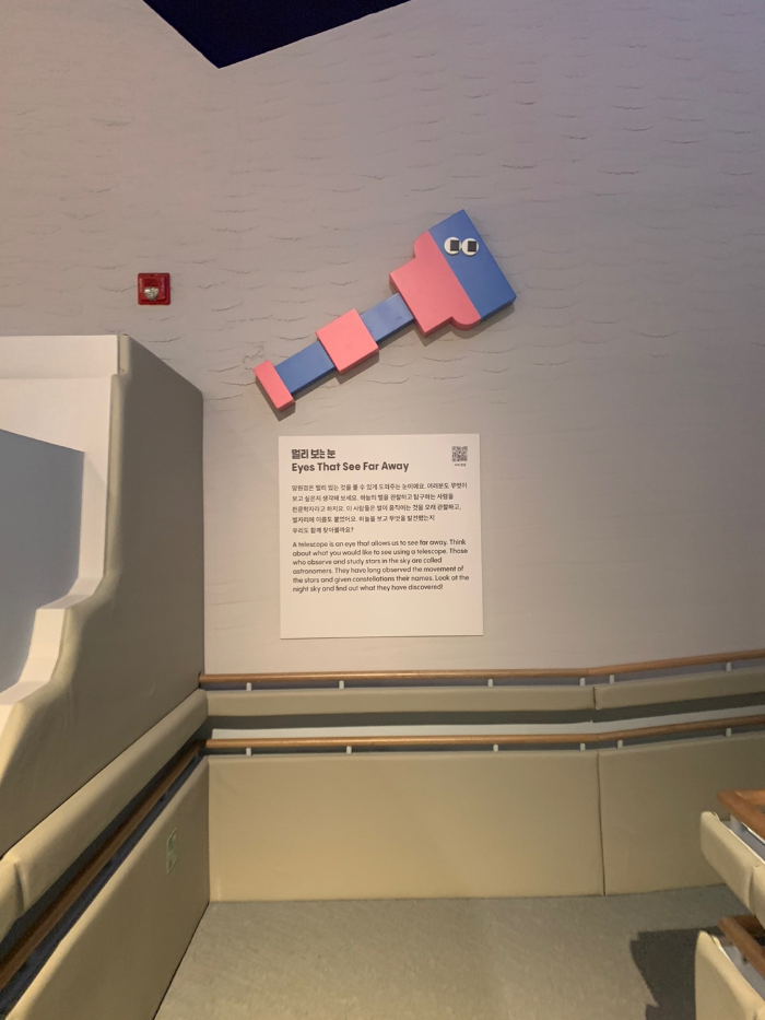 국립중앙박물관 어린이박물관 '아하! 발견과 공감' - 새롭게 관찰해요 - 멀리 보는 눈