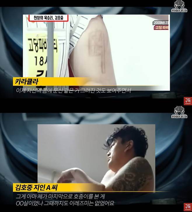 김호중-이레즈미