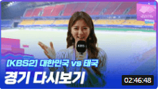 항저우아시안축구 한국태국