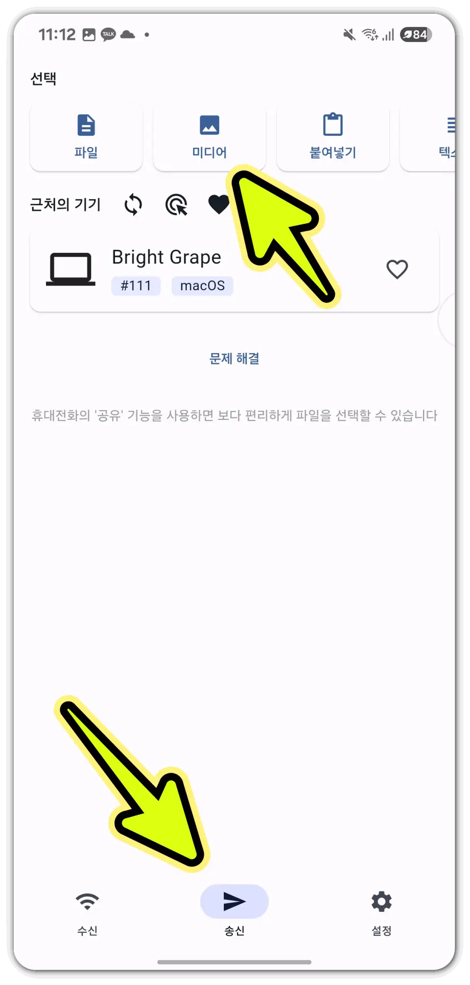 핸드폰-사진-파일-컴퓨터로-옮기기-방법