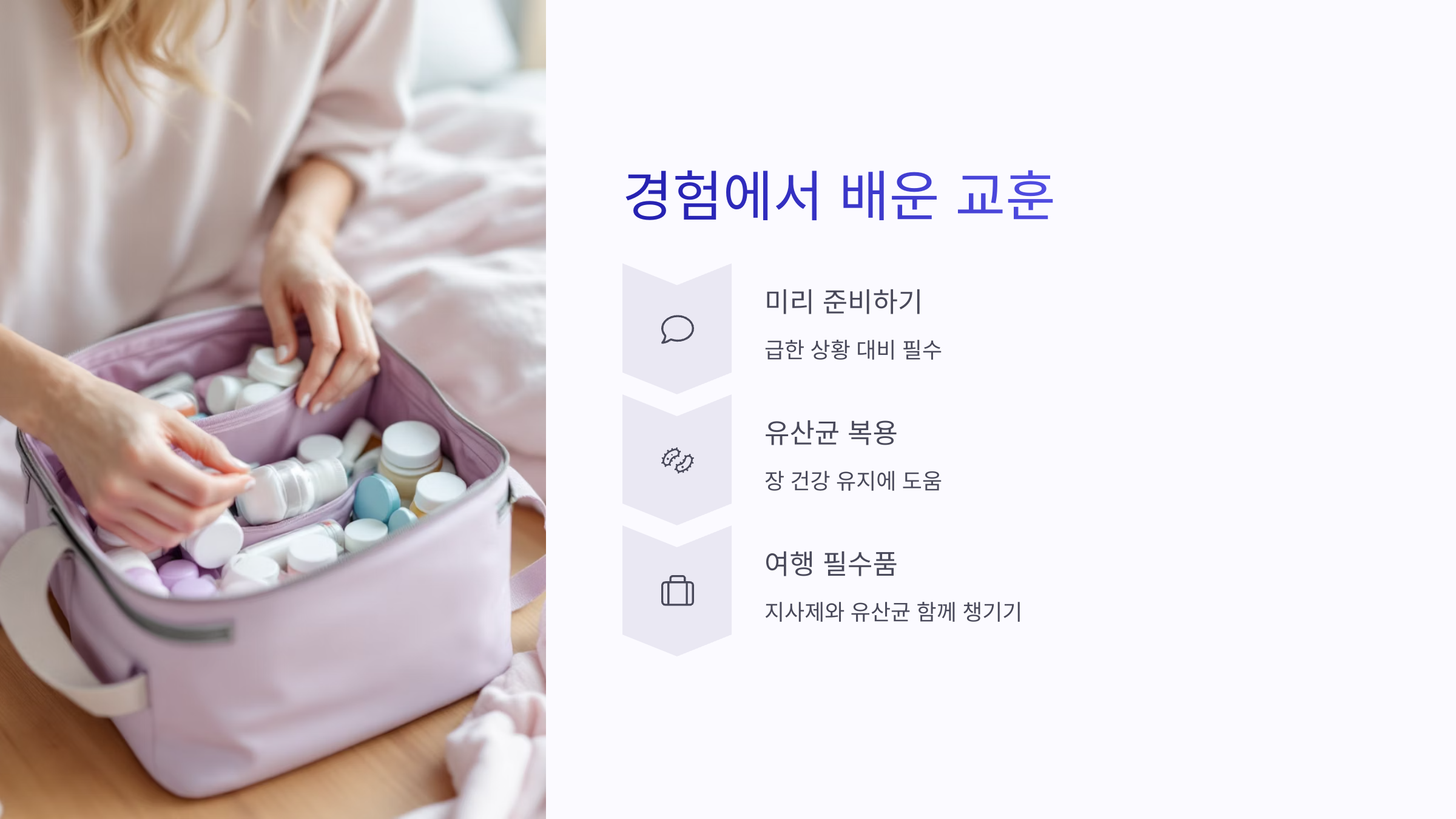 편의점 지사제