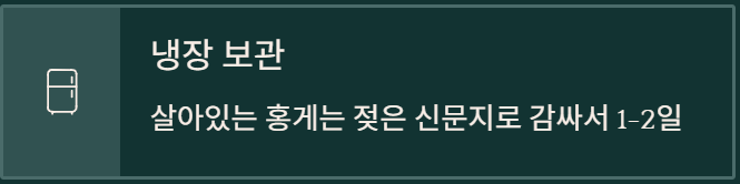 홍게 제철 알아보기