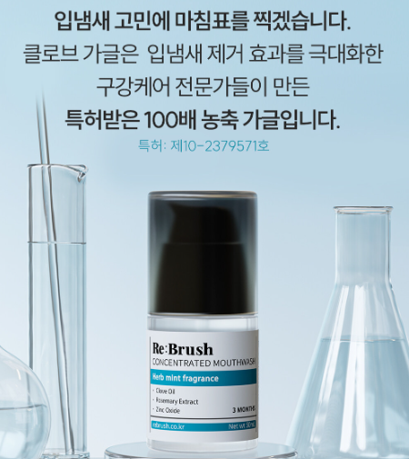 리스테린 가글 실제사진