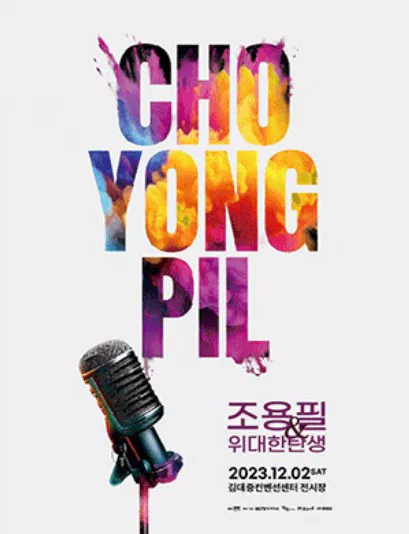 광주콘서트