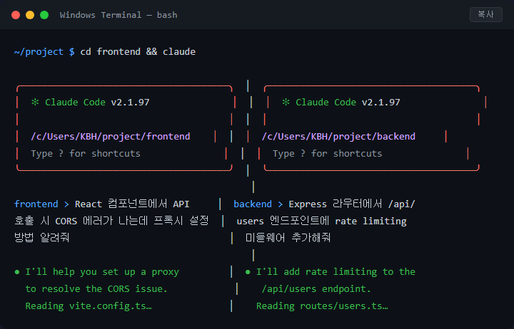 Claude Code 멀티 세션 충돌 없이 동시 실행하는 방법