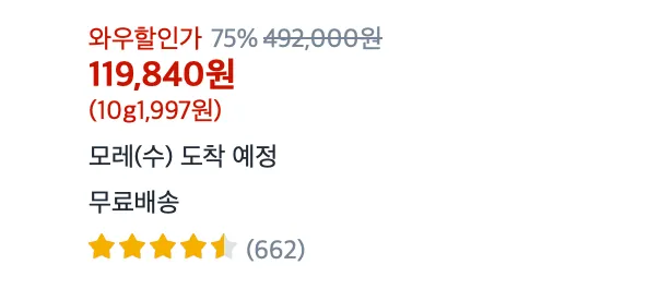 쿠팡-판매자-특가-바로가기