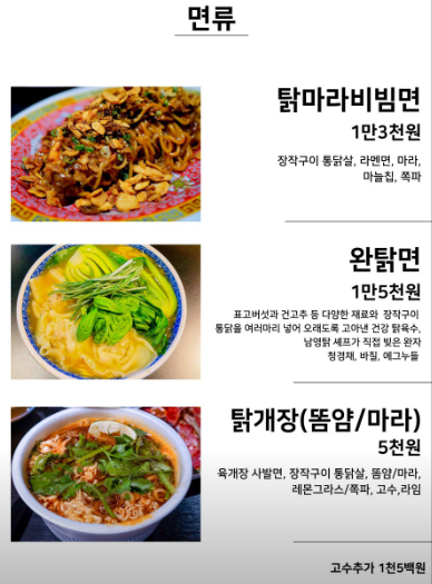 남영탉 메뉴 정보 사이드 2