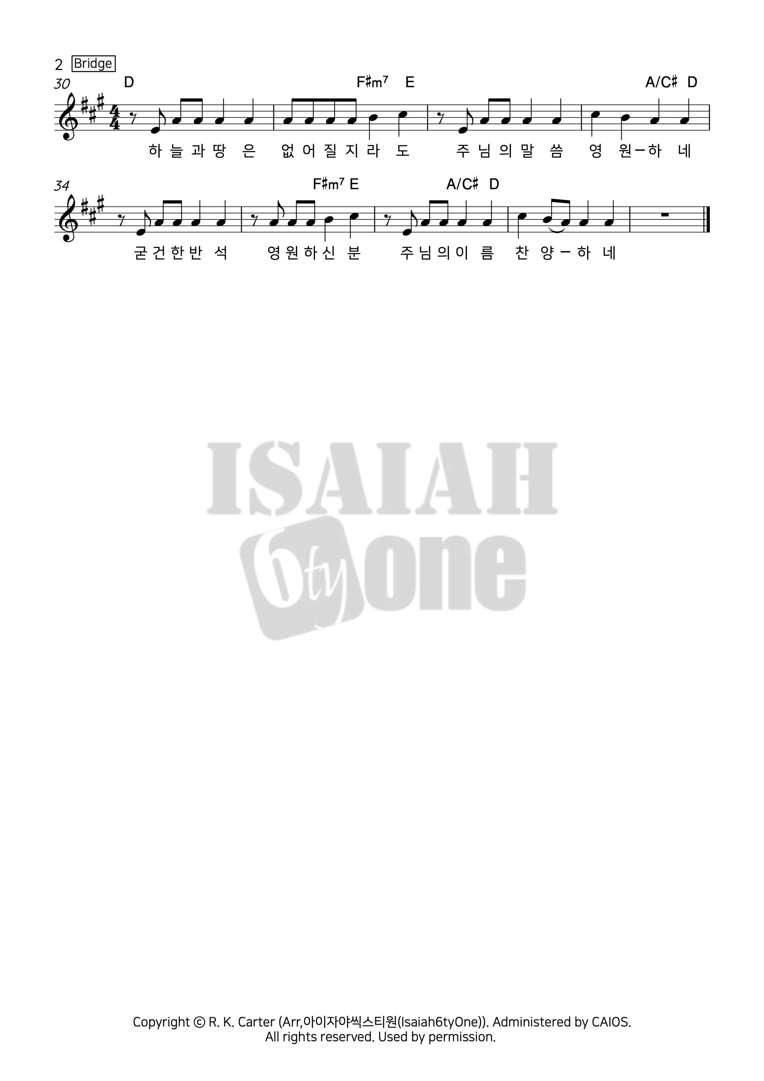 아이자야씩스티원(Isaiah6tyOne) - 주의 약속하신 말씀 위에서 (찬송가 546장) 악보