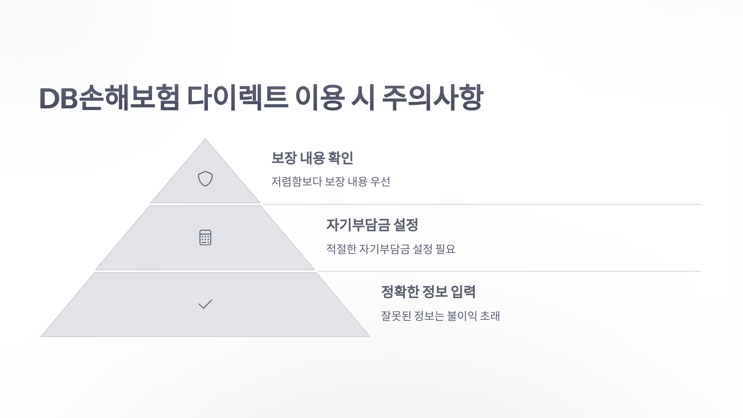 DB손해보험-다이렉트-07