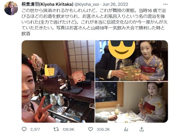 마이코 키리키 키요쿠