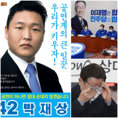 대선일