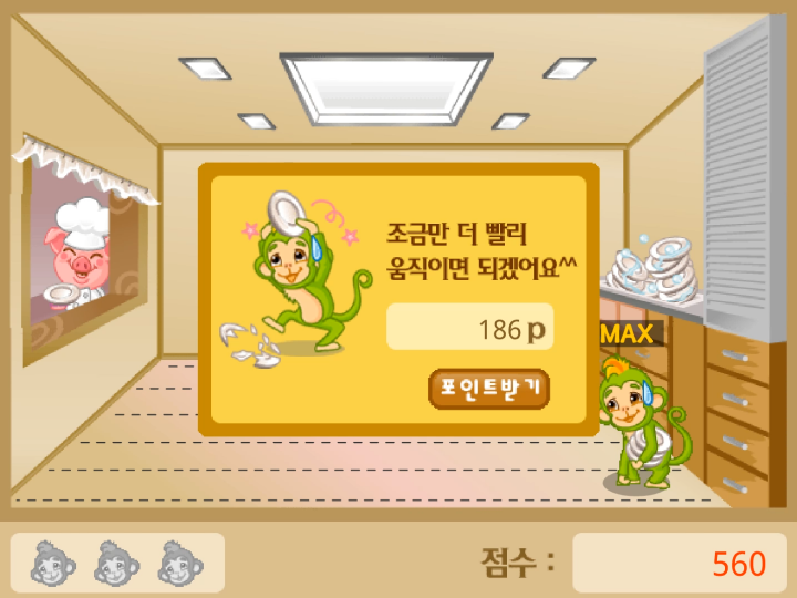원숭이-접시받기-플래시게임-종료-화면