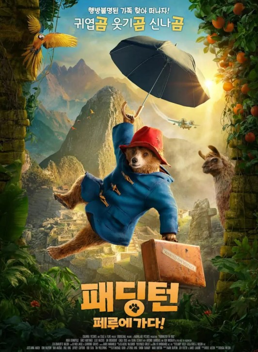영화 페딩턴,페루에가다 포스터 사진