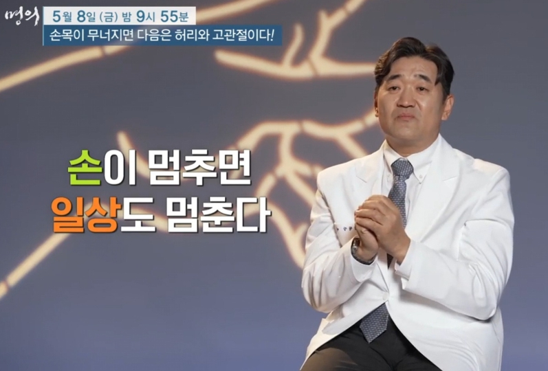 손목터널증후군