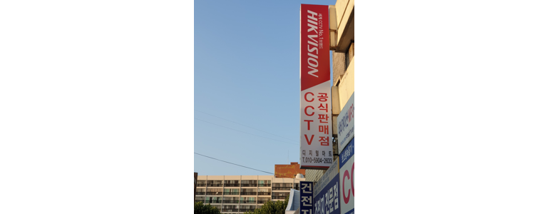 대구 중구 cctv