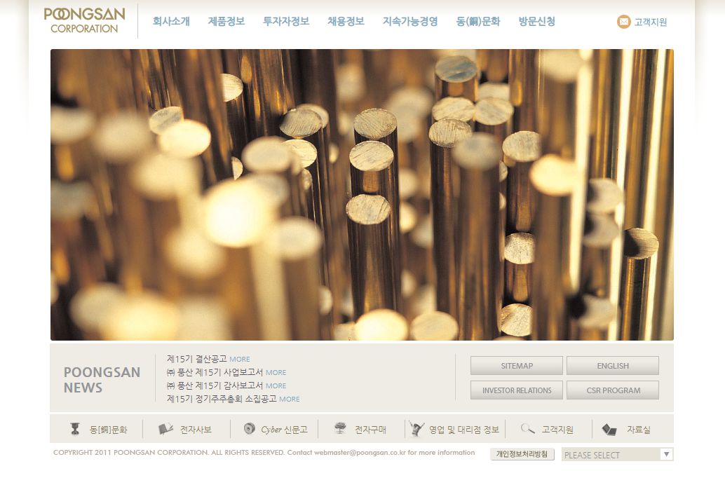 구리 관련주 풍산