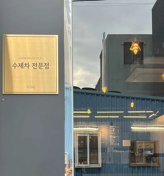 옥카페