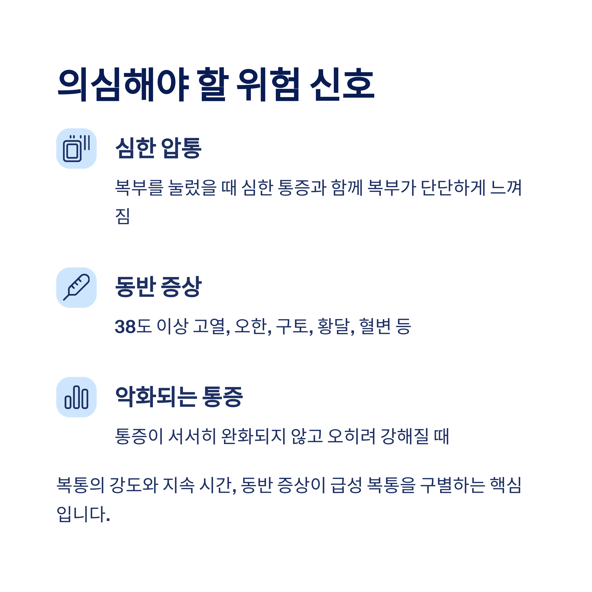 의심해야 할 증상은 이런 것들