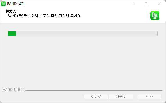 네이버 밴드 pc버전 설치중