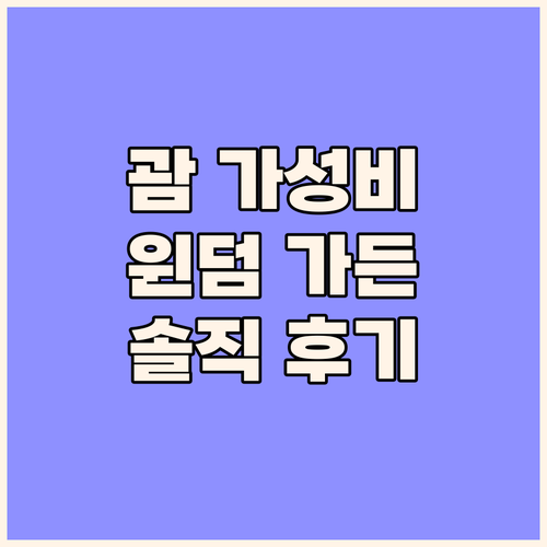 윈덤 가든 괌 솔직 후기 가성비와 위..