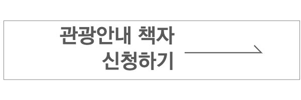 안내책자