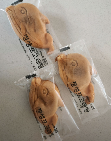 장생포 고래빵