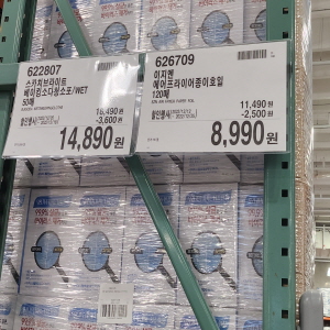 코스트코 할인정보 광명 12월 셋째주