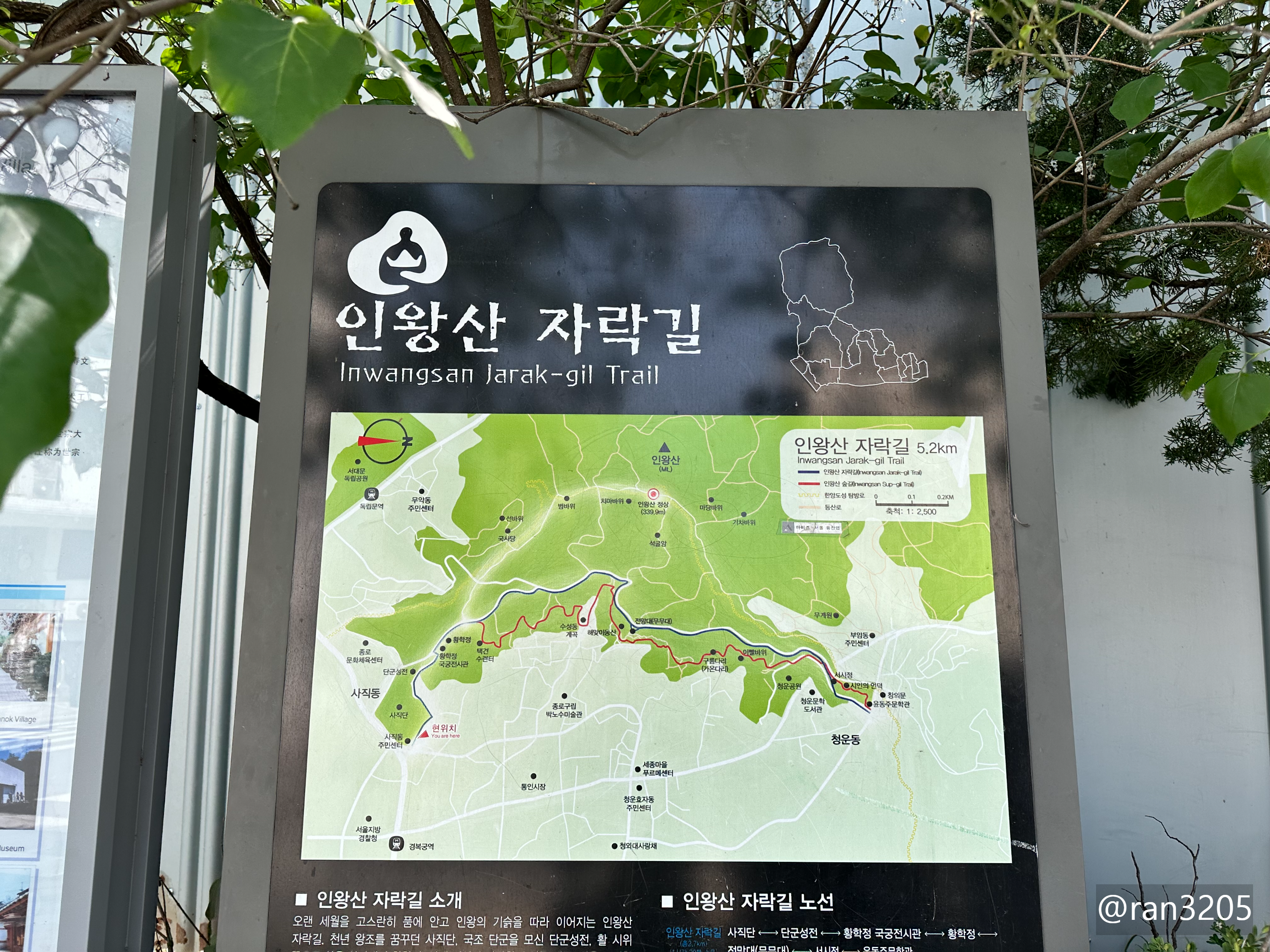 인왕산 자락길 안내도