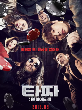 영화 타짜: 원 아이드 잭 관련 사진