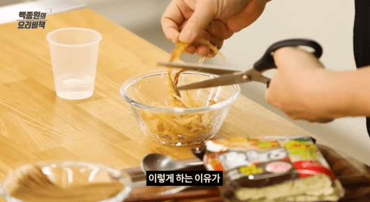 황태채를-가위로-잘라주는-이미지