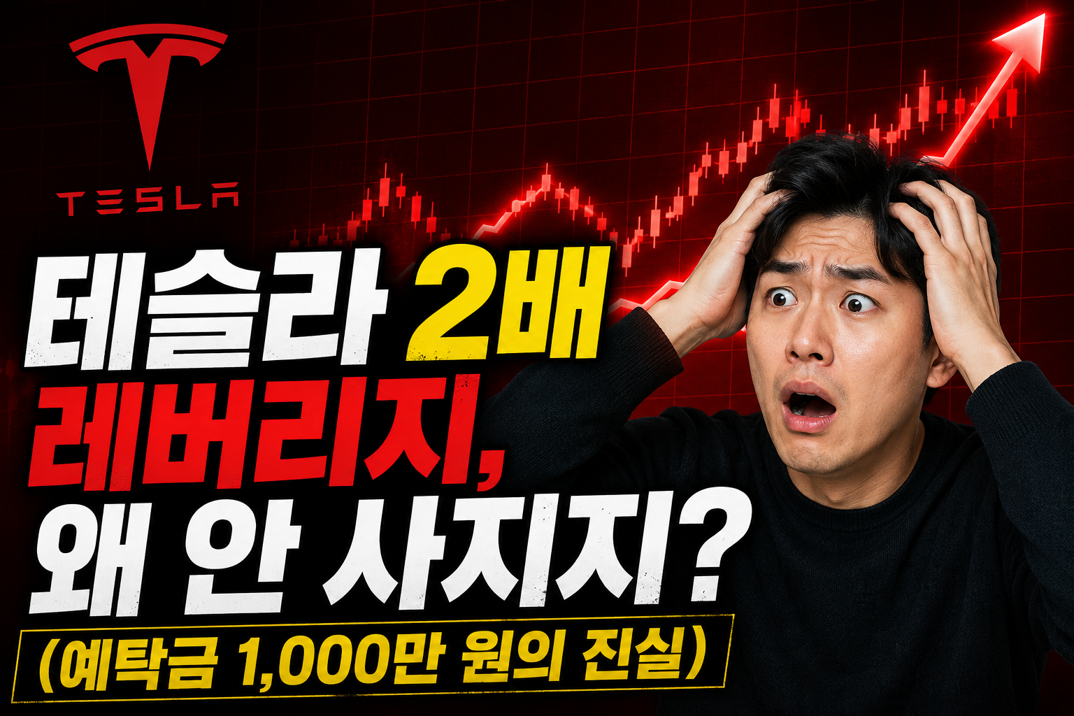 레버리지 ETF 투자 방법
