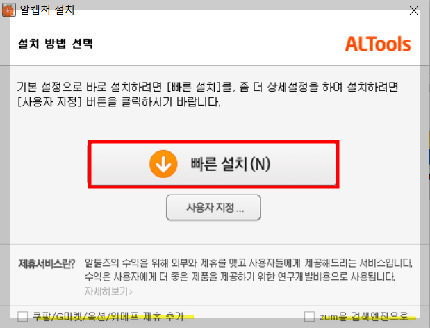 알캡처 무료 다운로드 및 사용법