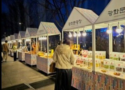 2024 광화문 푸드마켓 일정 위치 입장료