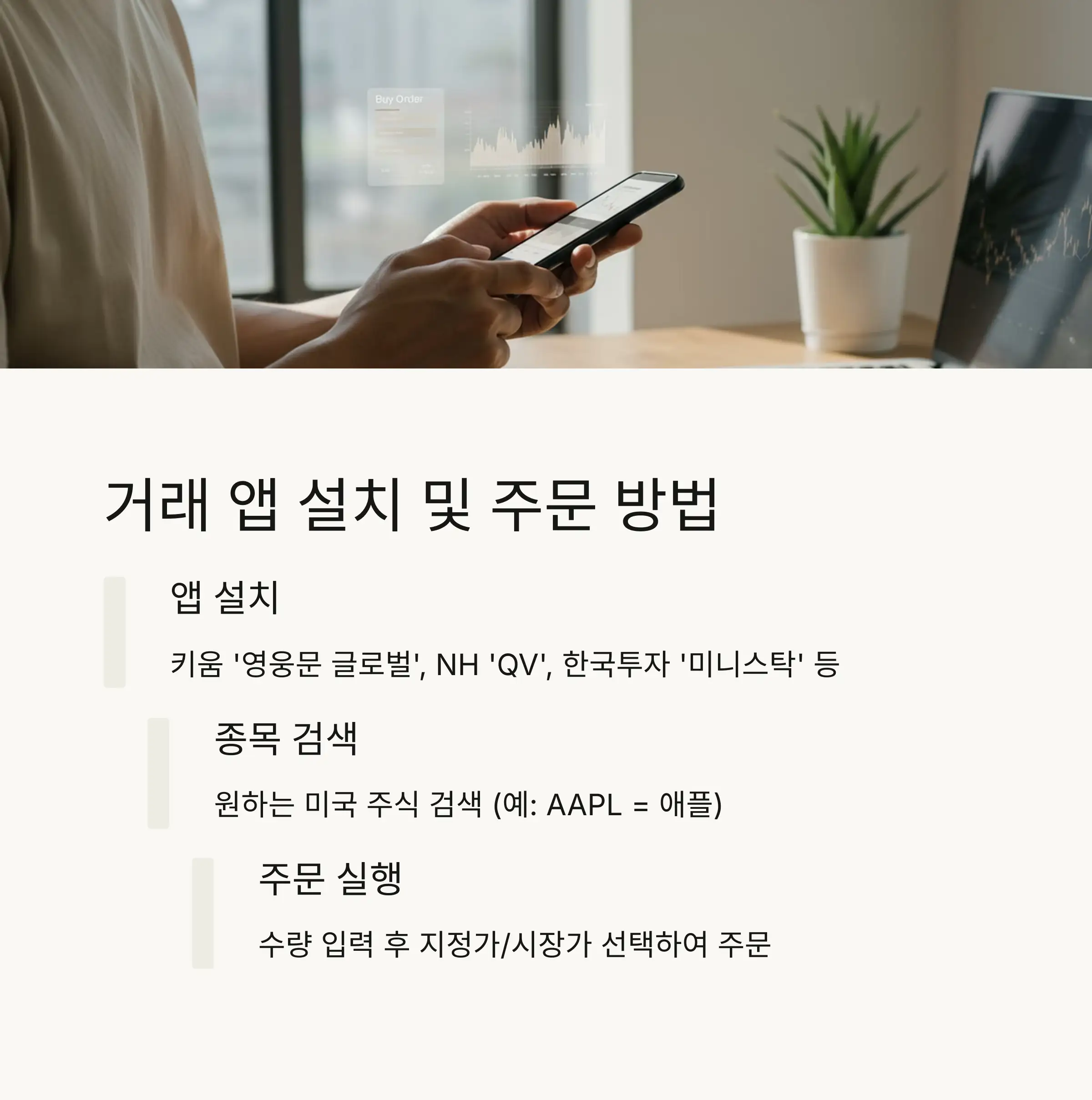 🕒 미국장 거래시간 이해