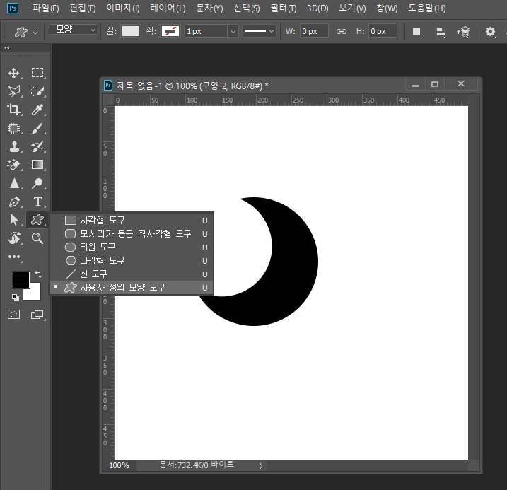 포토샵도형합치기2