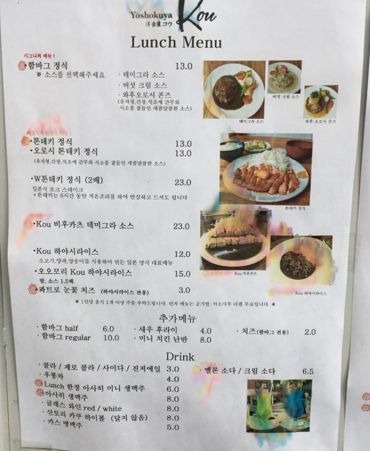 비후카츠-달인-연남동