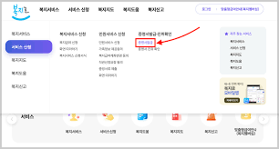 차상위계층 확인서 발급 방법