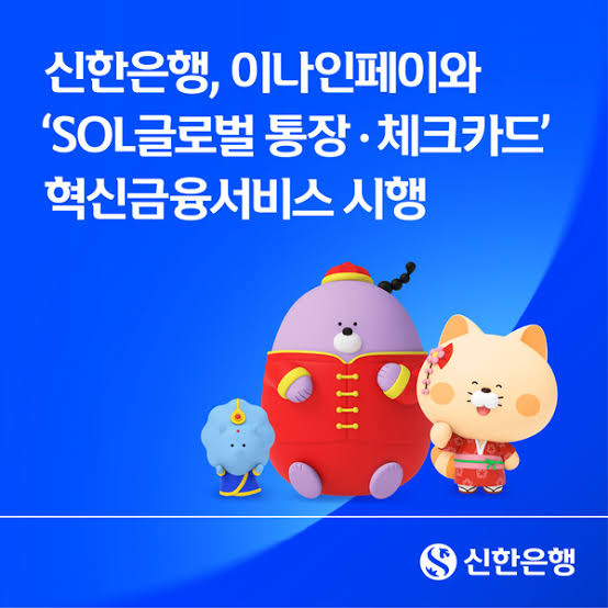 신한은행 정보 유출
