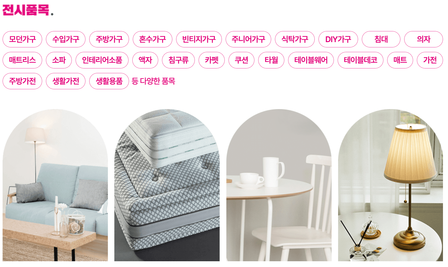 2024인천가구박람회