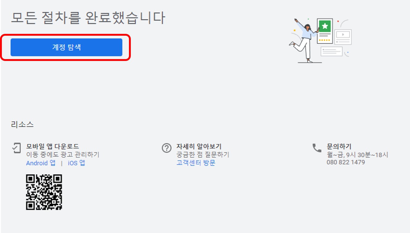 구글 애즈 광고단가 확인 하기