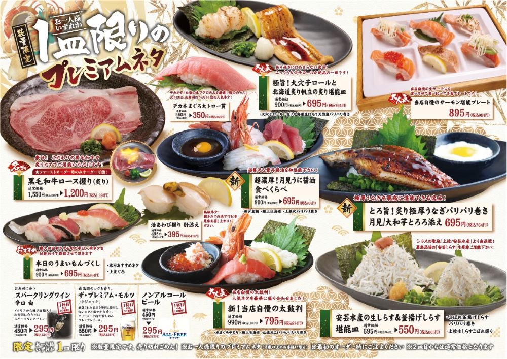 호카이소자이-스시-메뉴-가격